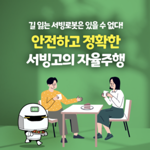 자율주행