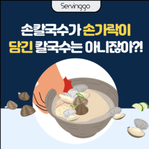 칼국수창업